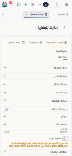 App Statistics